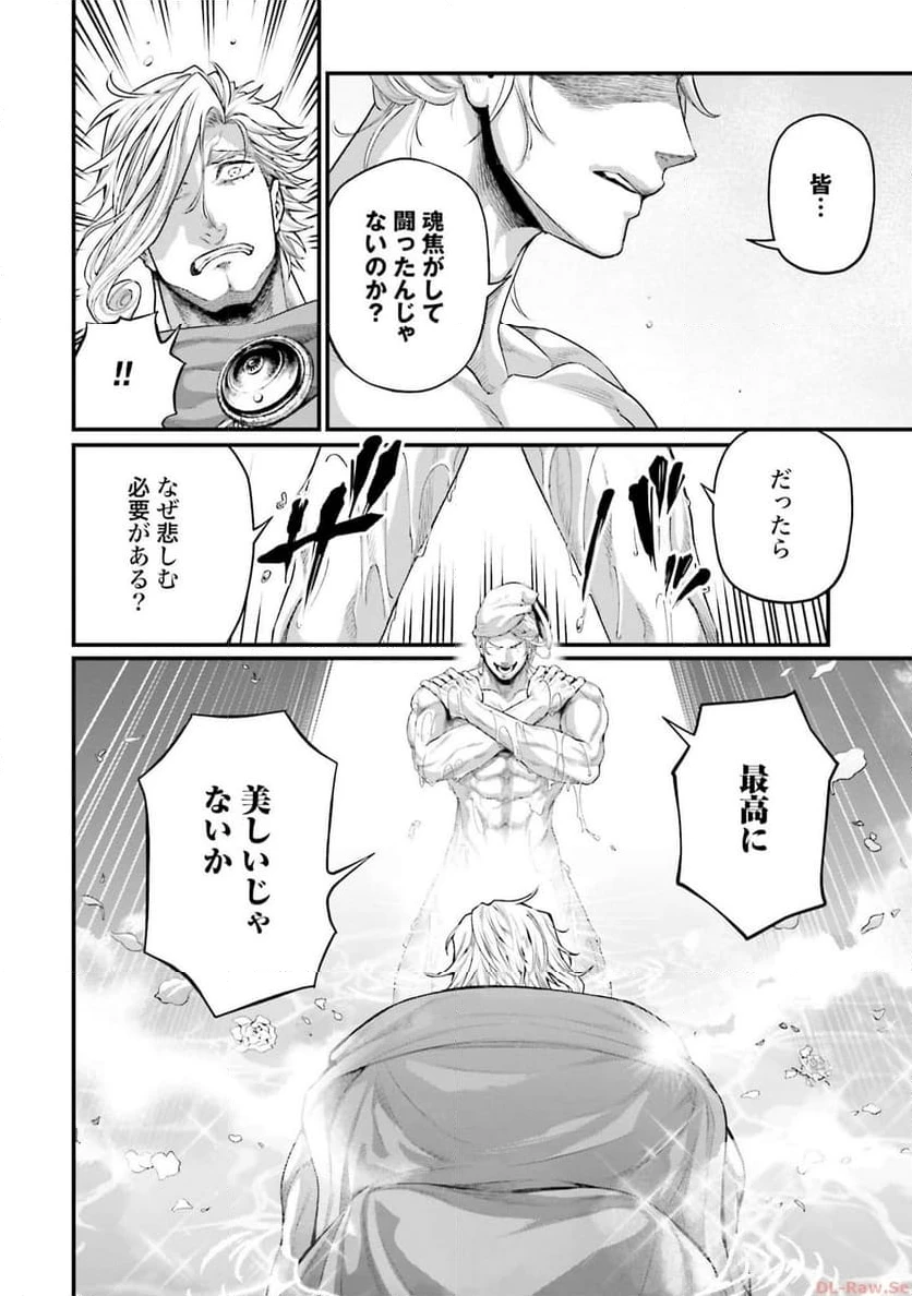 ページ 12 — 第78話