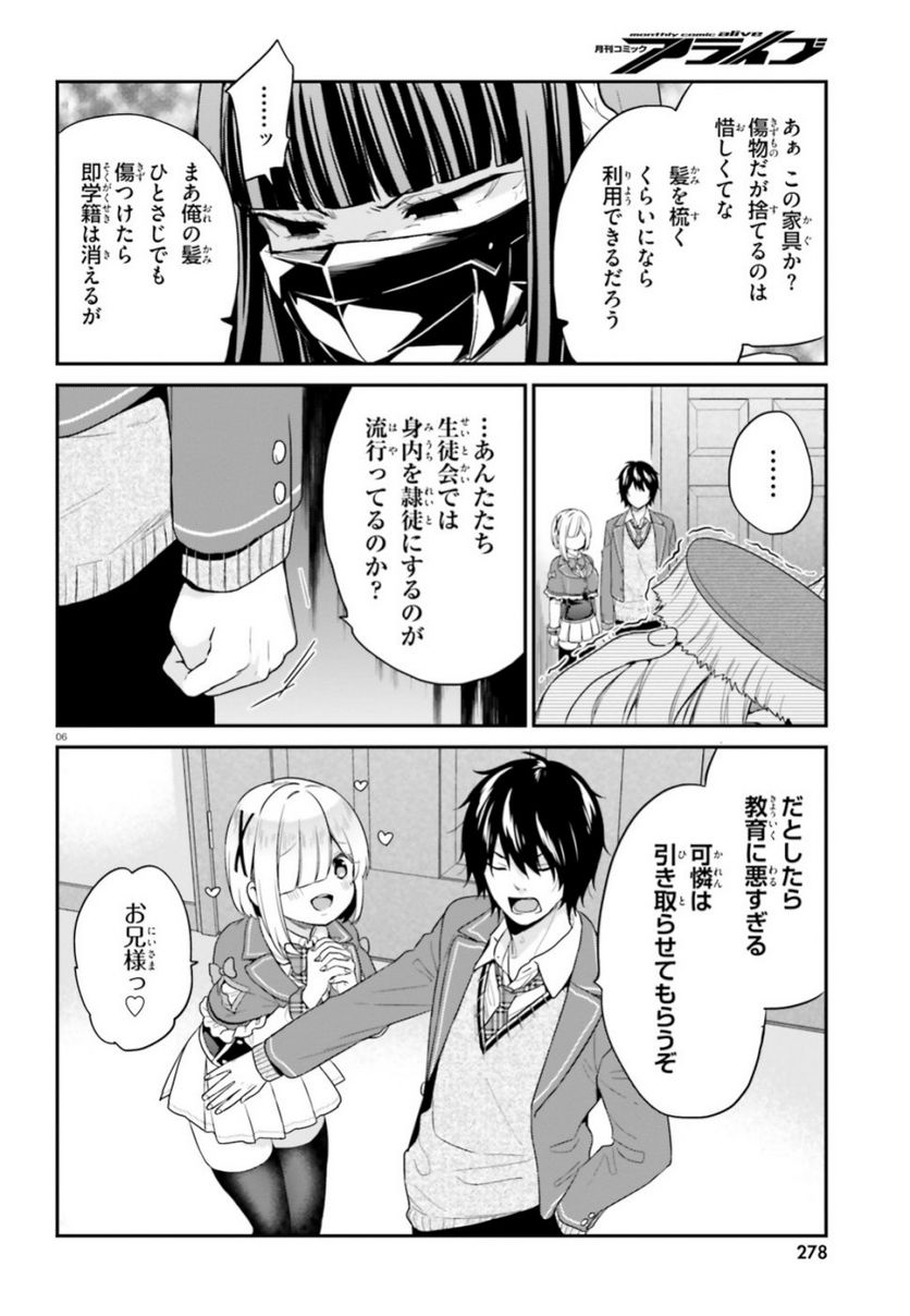 ページ 6 — 第15話