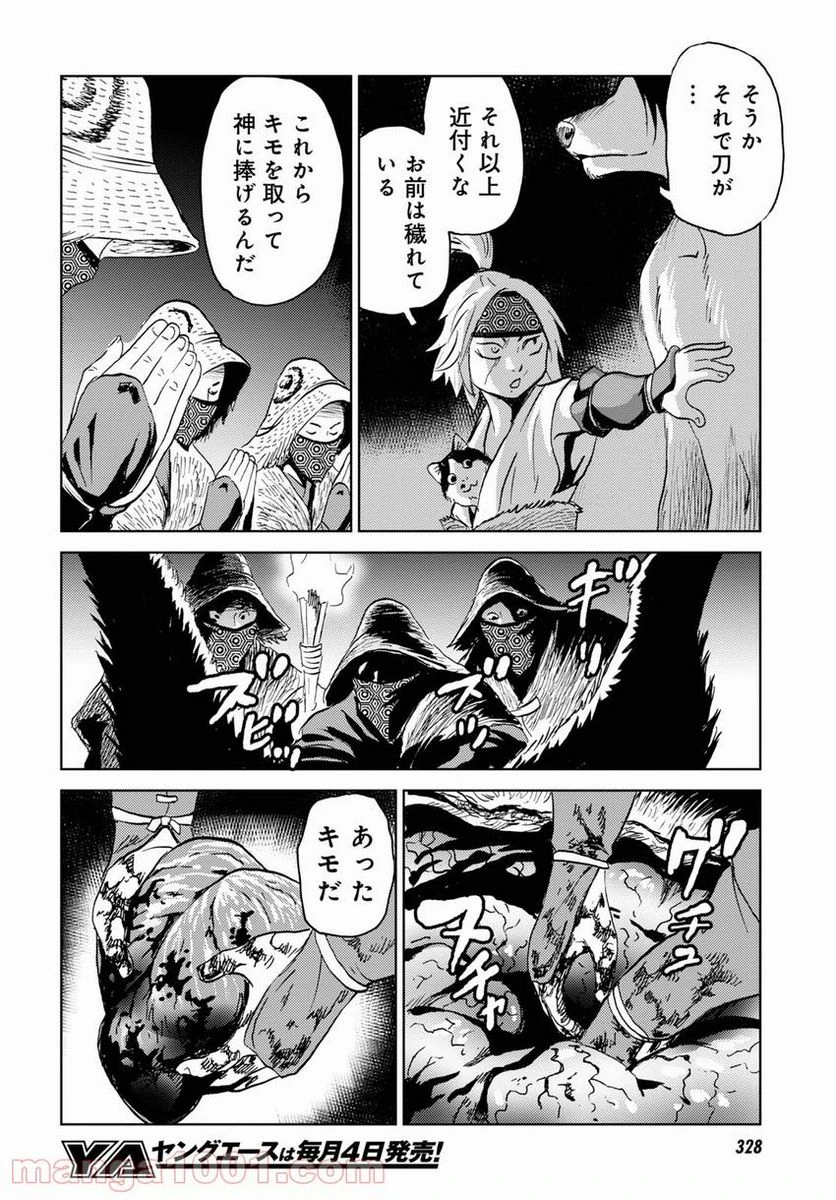 ページ 6 — 第2.1話