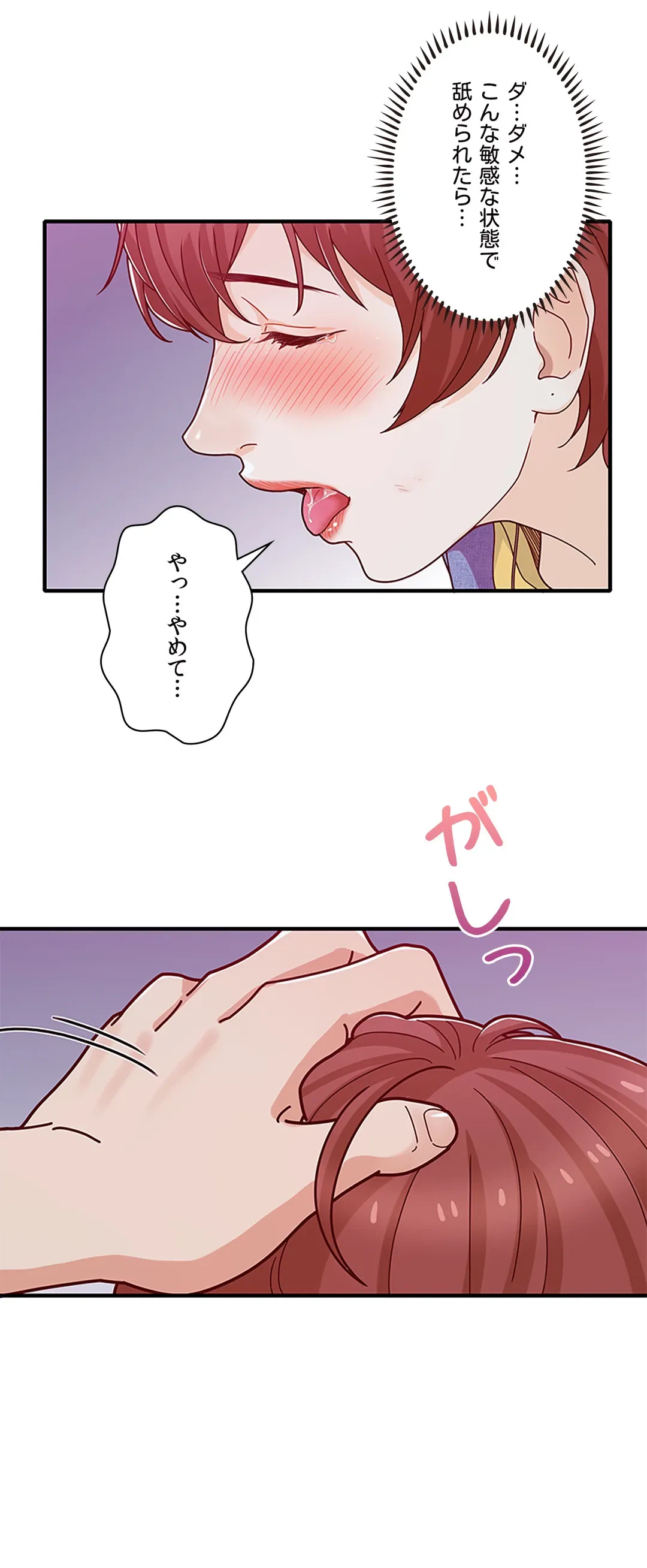ページ 32 — 第15話