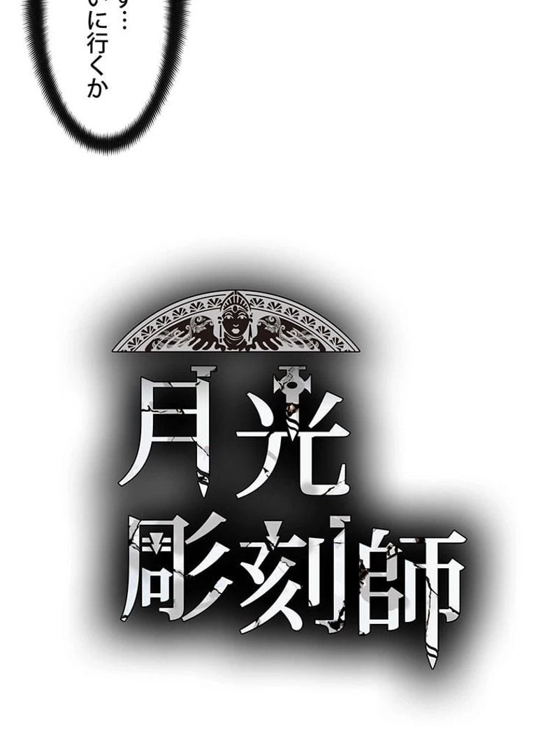 ページ 27 — 第111話
