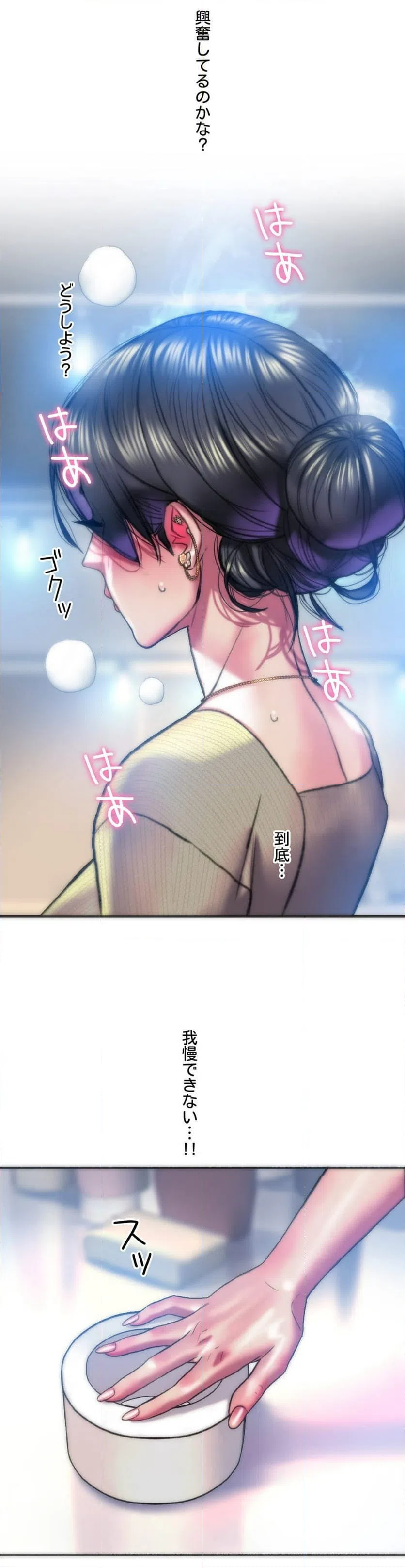 ページ 11 — 第35話