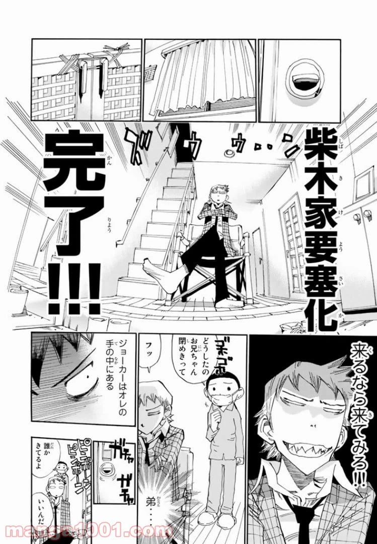 ページ 14 — 第18話