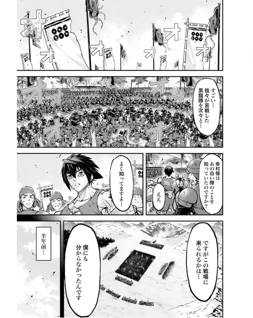 ページ 17 — 第28話