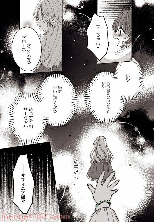 ページ 15 — 第1.2話