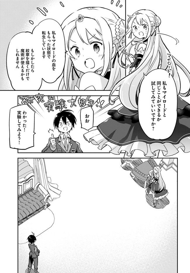 ページ 31 — 第31話