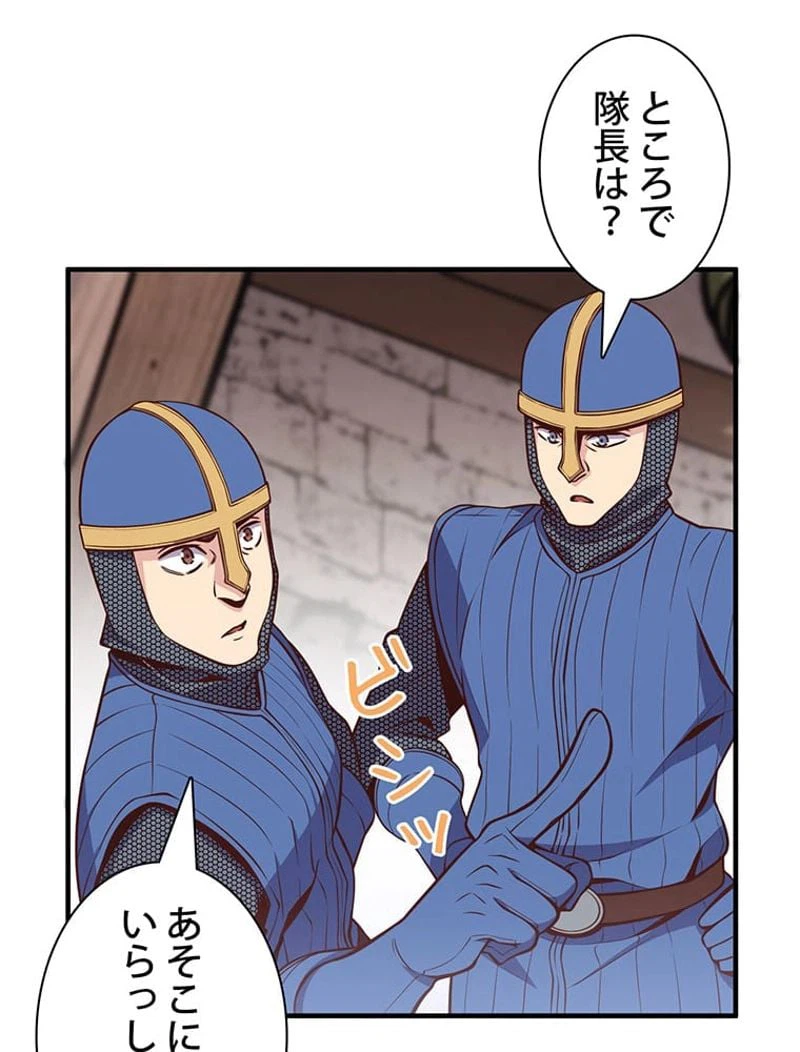 ページ 16 — 第129話