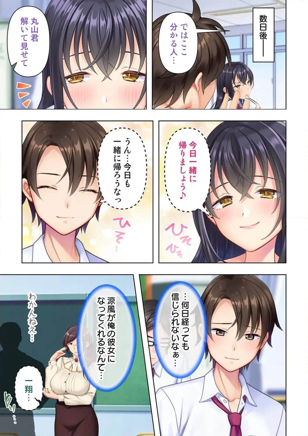 ページ 16 — 第4話