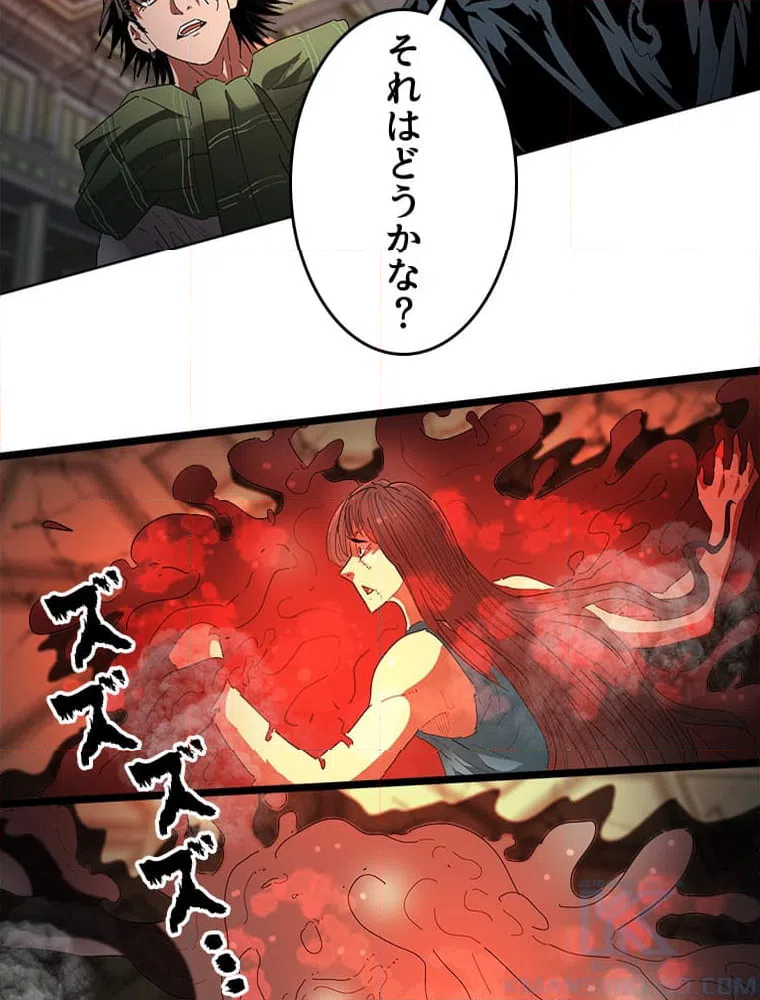 ページ 8 — 第27話