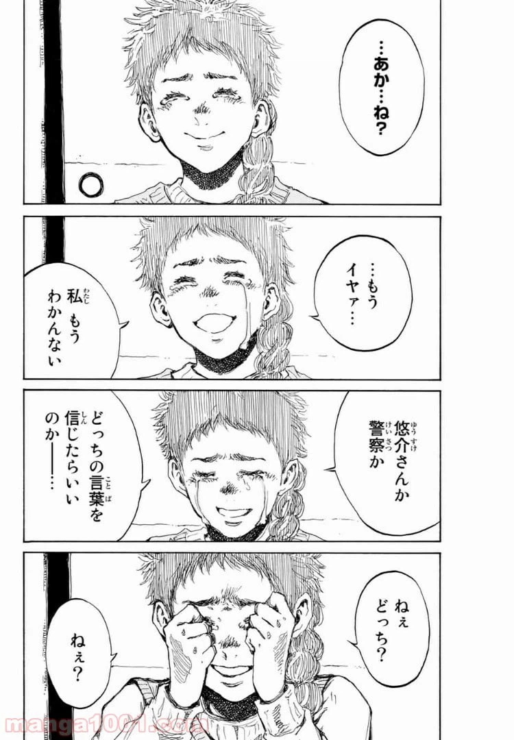 ページ 14 — 第122話