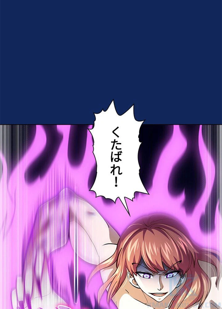 ページ 23 — 第77話
