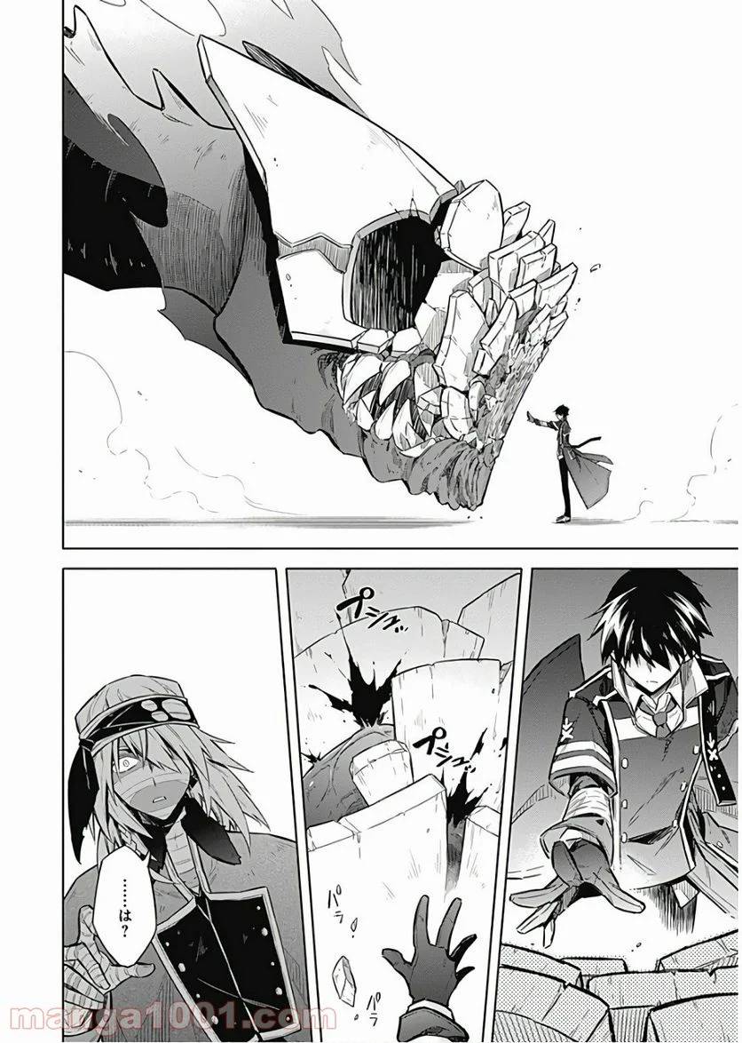 ページ 26 — 第16話