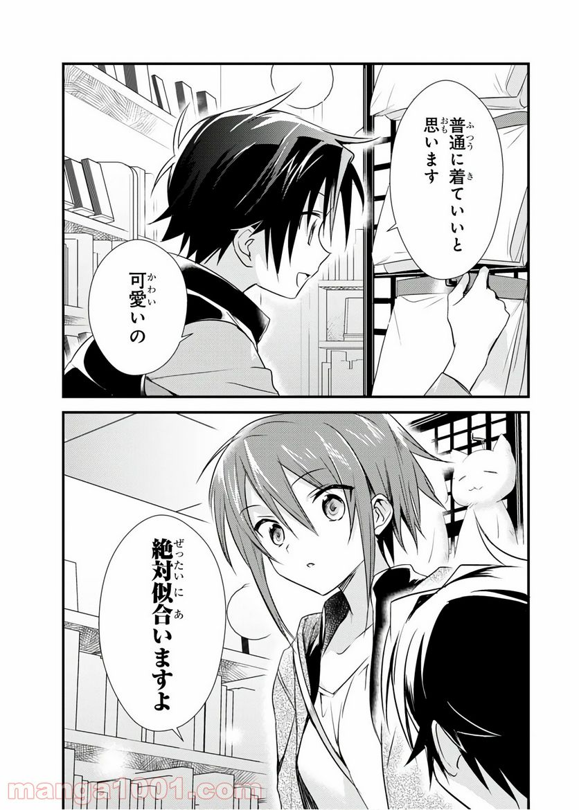 ページ 17 — 第17話