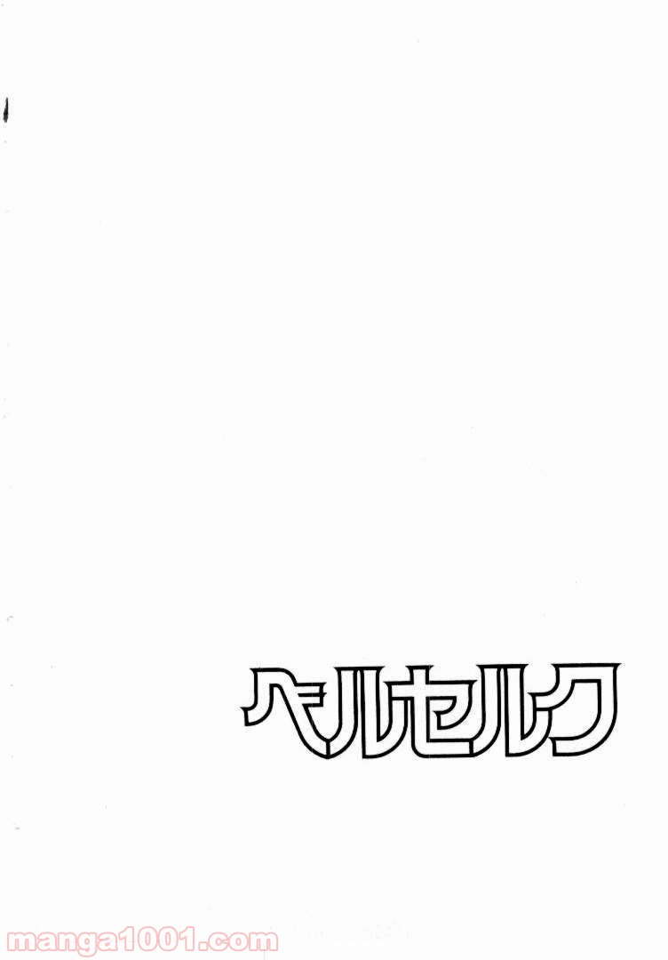 ページ 24 — 第110話
