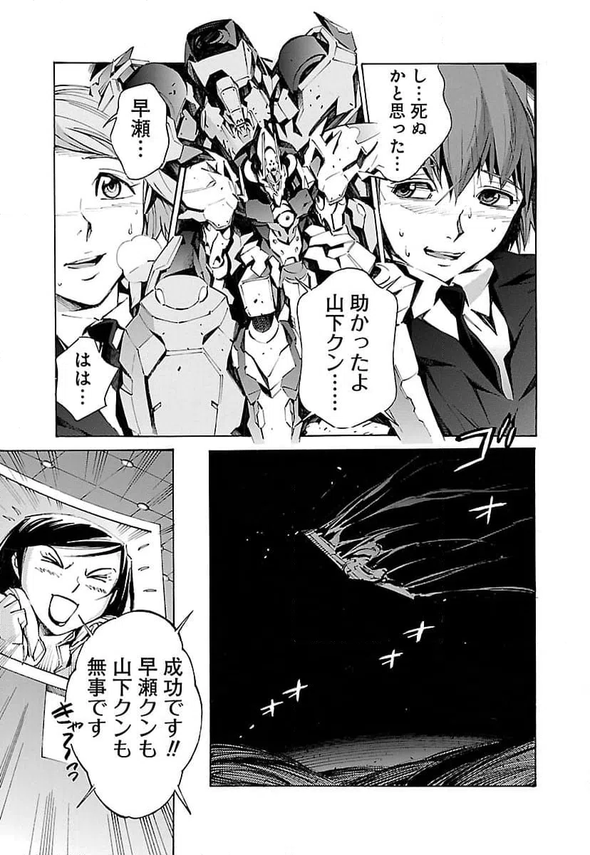 ページ 33 — 第16話