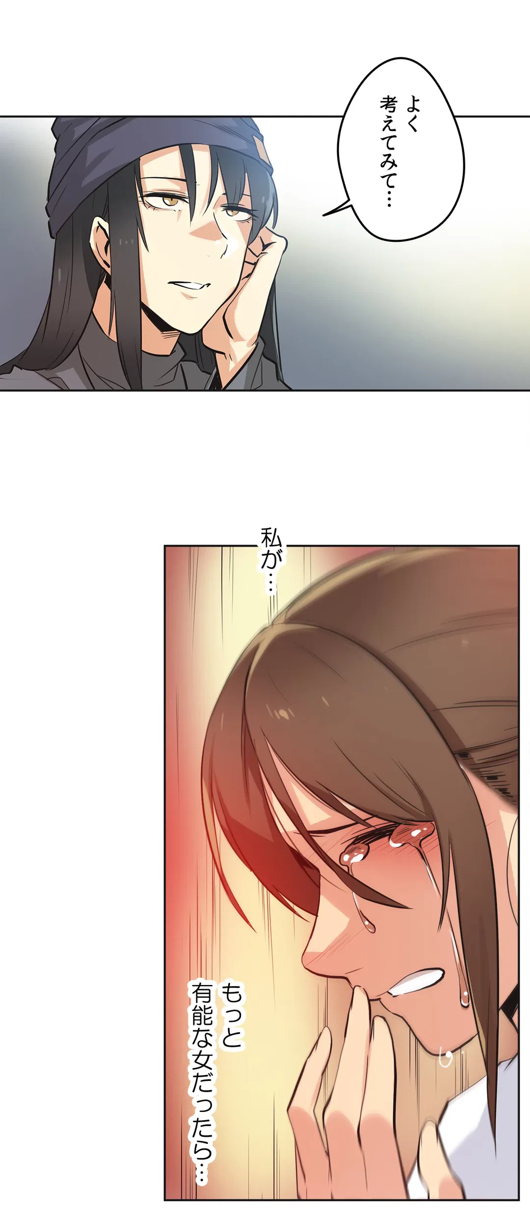 ページ 13 — 第35話