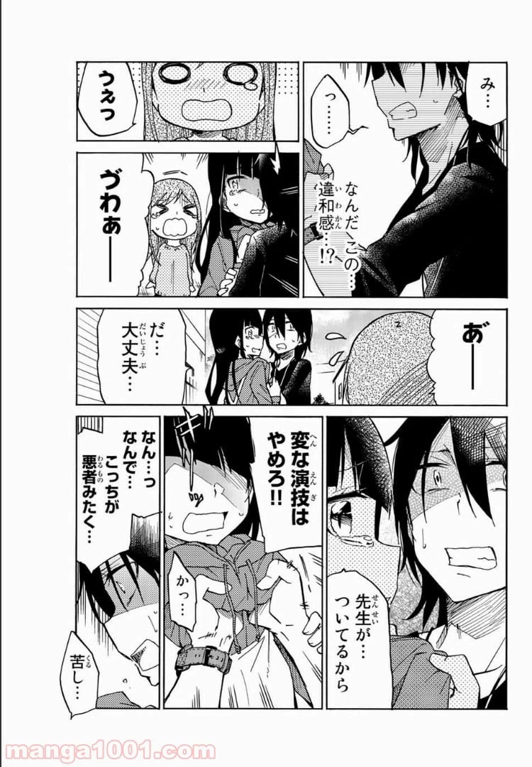 ページ 7 — 第19話