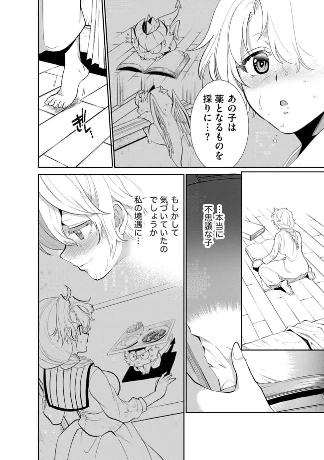 ページ 4 — 第13話