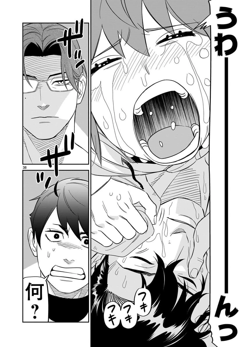 ページ 38 — 第27話