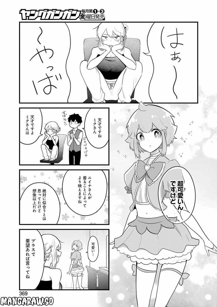 ページ 9 — 第22話