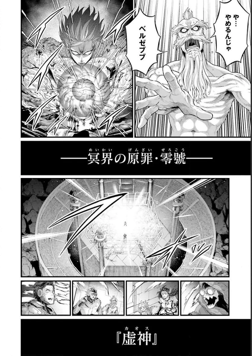 ページ 32 — 第73話