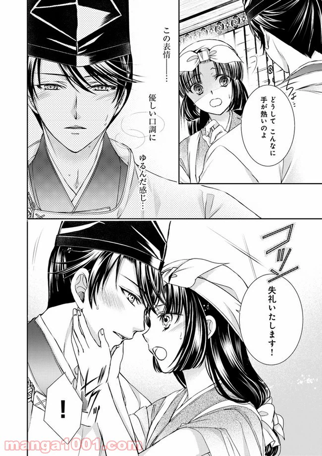 ページ 20 — 第7.2話
