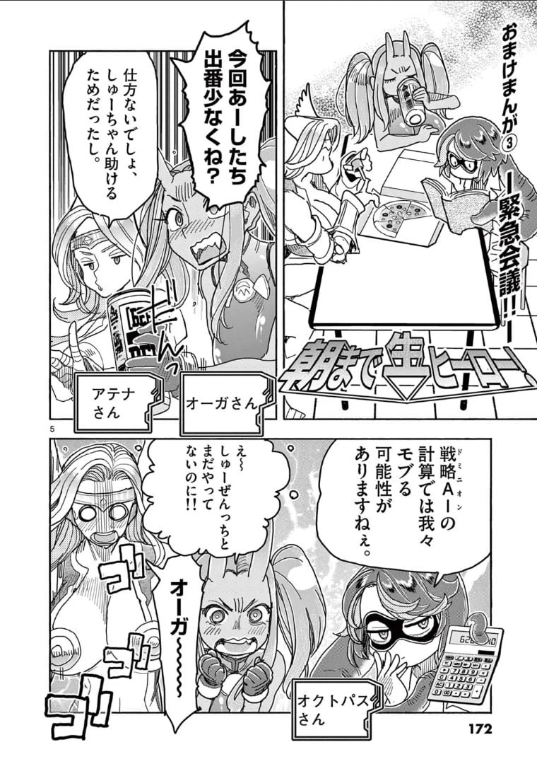 ページ 24 — 第57話