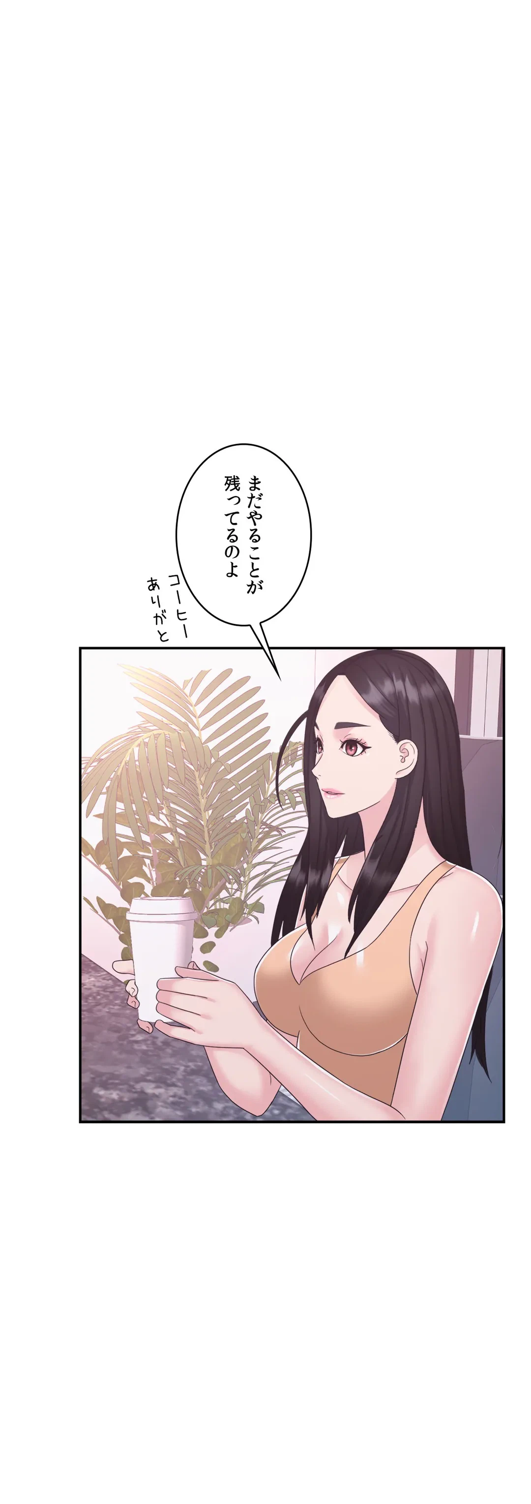 ページ 15 — 第18話