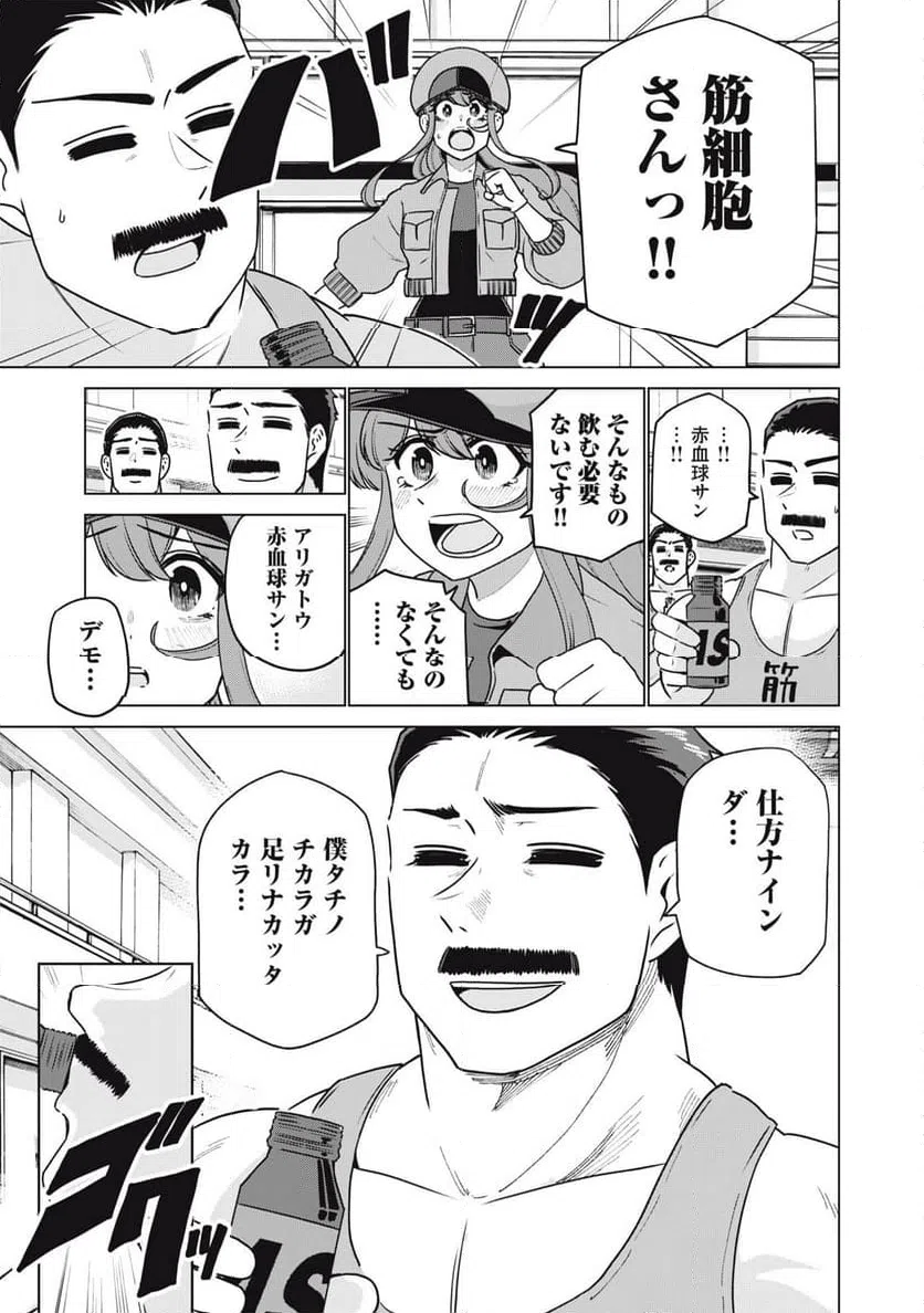 ページ 17 — 第31話