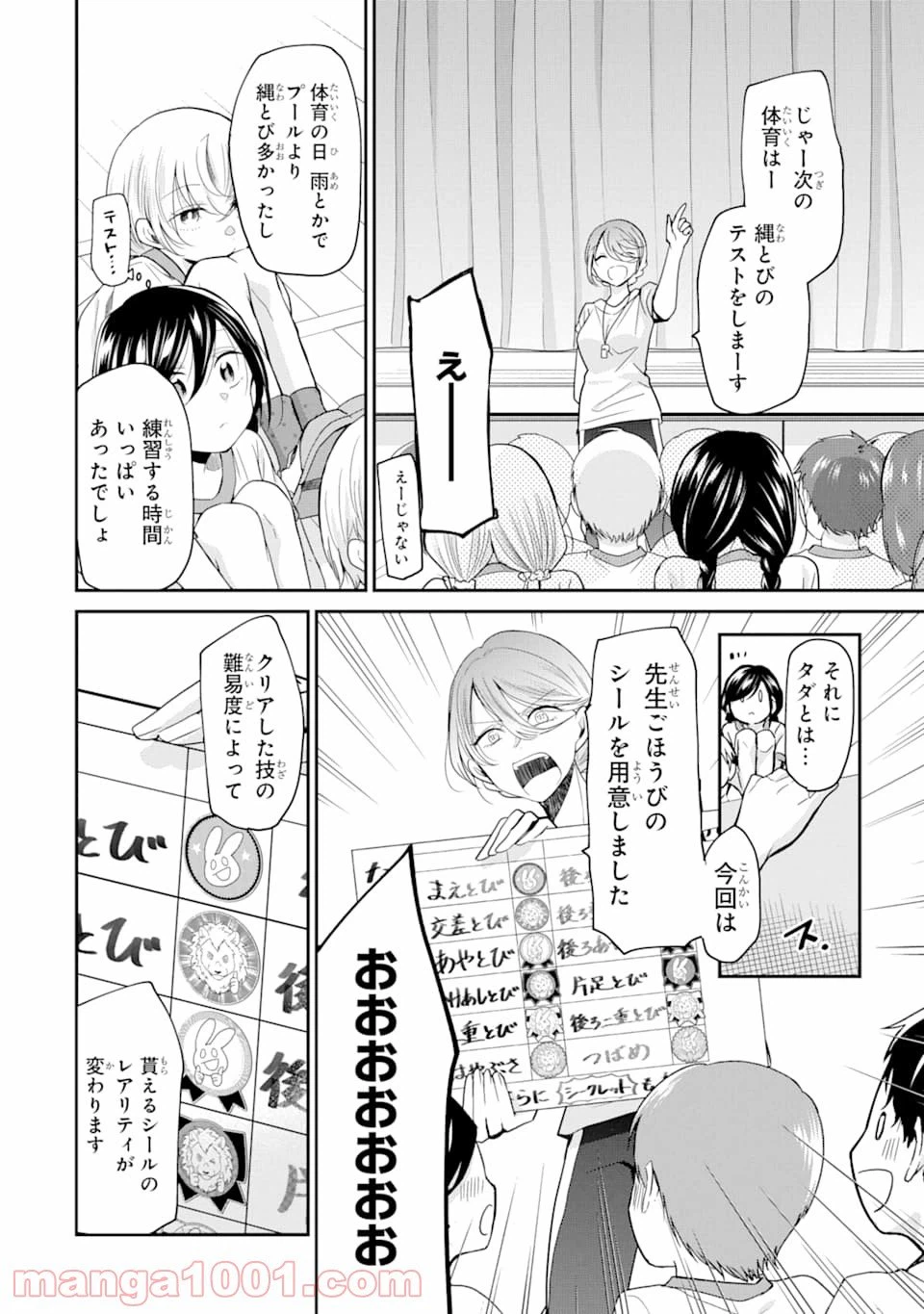 ページ 6 — 第13話