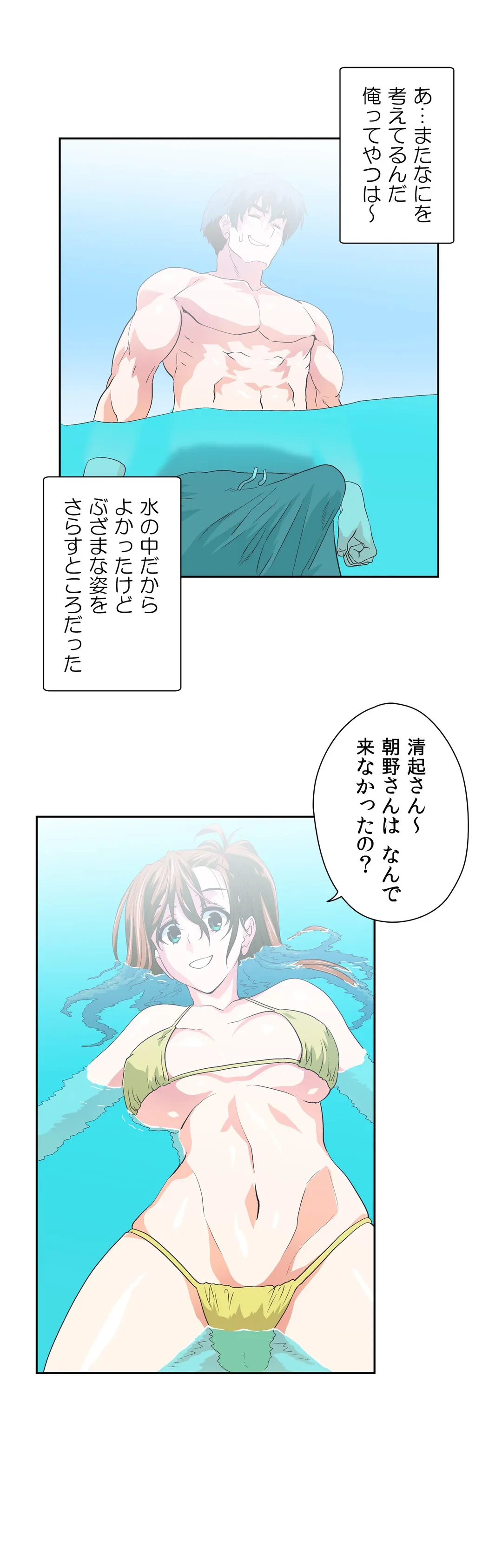 ページ 14 — 第70話