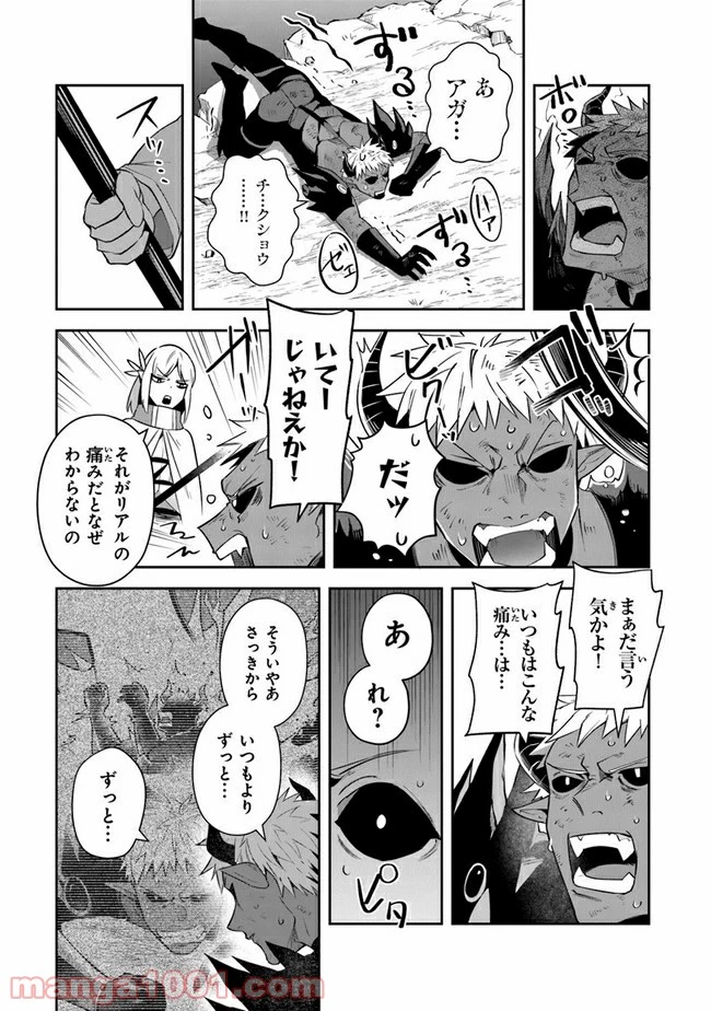 ページ 23 — 第17話