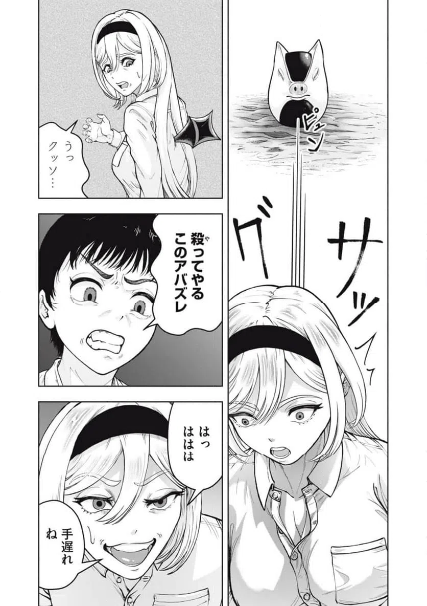 ページ 7 — 第21話