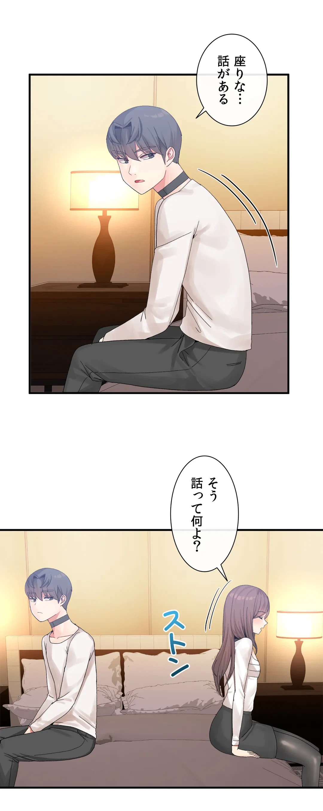 ページ 22 — 第13話