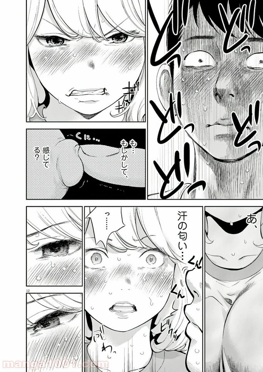 ページ 13 — 第4話