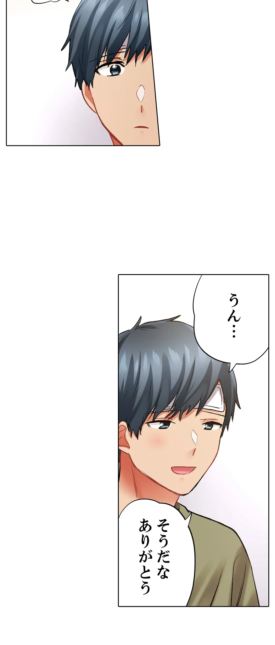 ページ 21 — 第117話