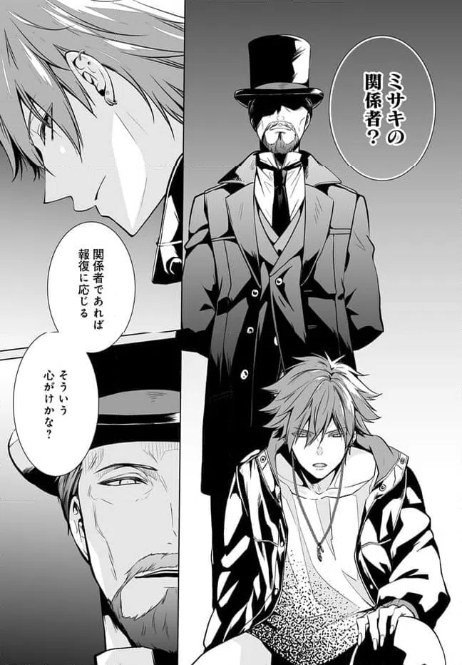 ページ 17 — 第9話