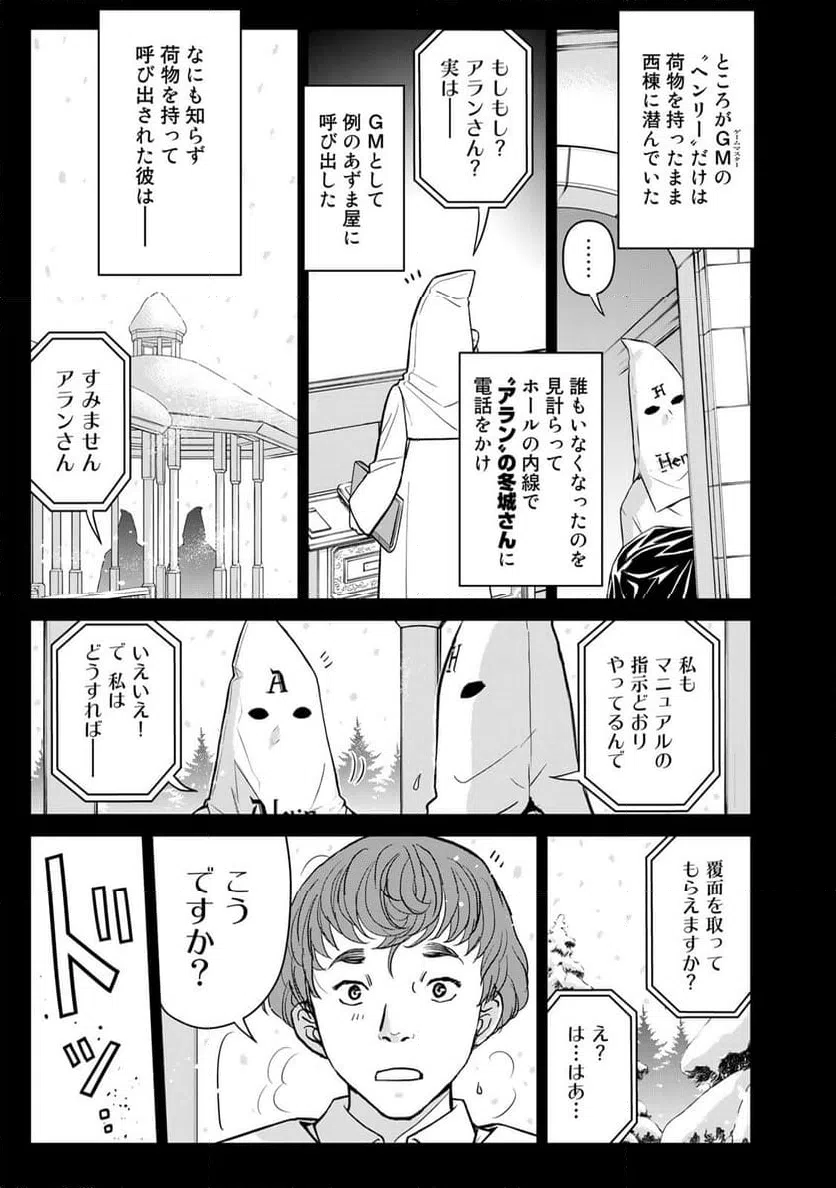ページ 11 — 第109話