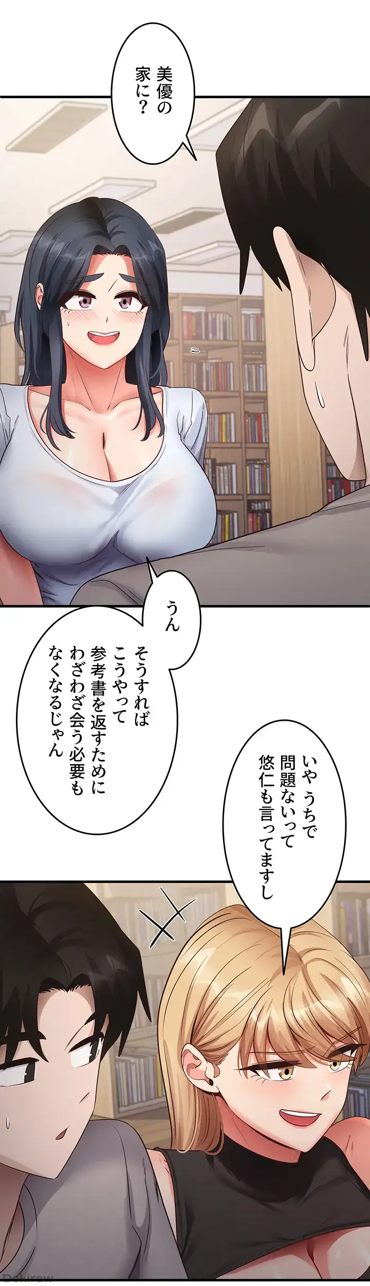 ページ 11 — 第42話