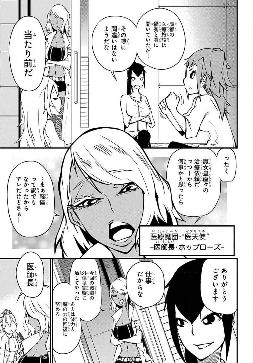 ページ 21 — 第22話