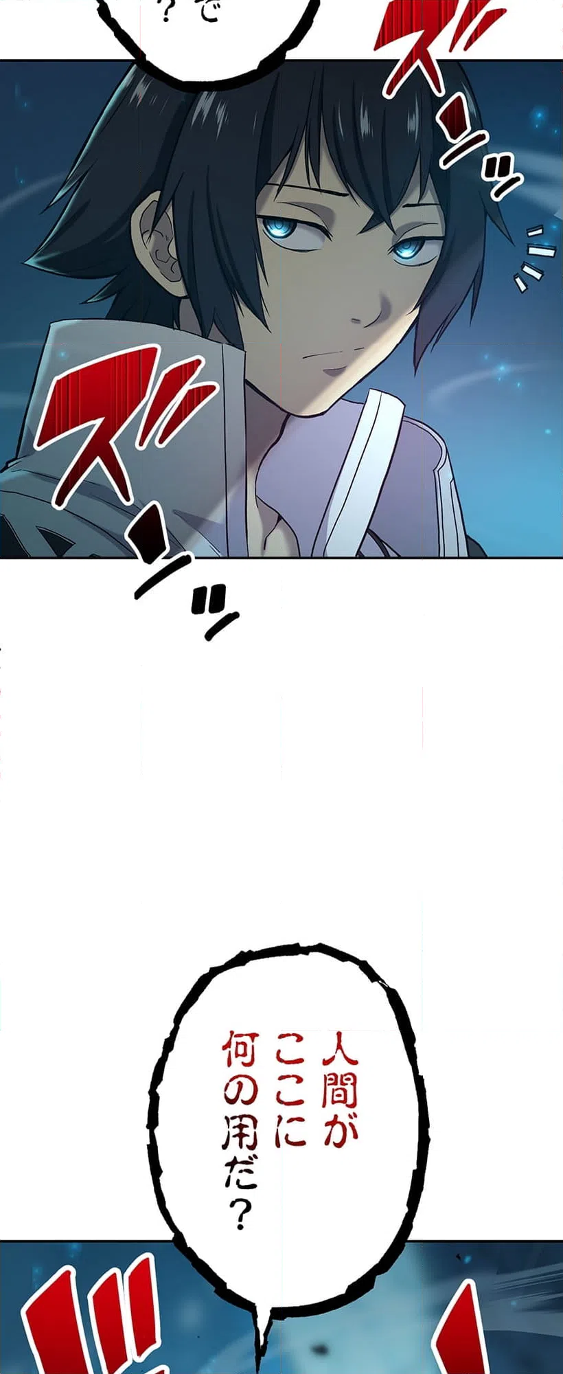 ページ 12 — 第1話