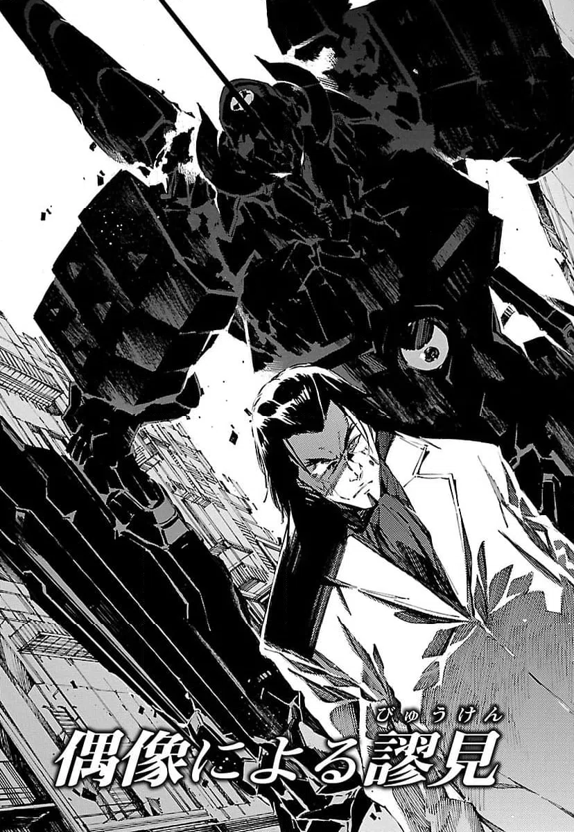 ページ 5 — 第96話