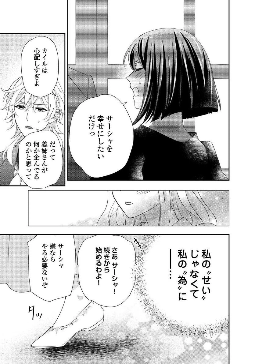 ページ 17 — 第14話