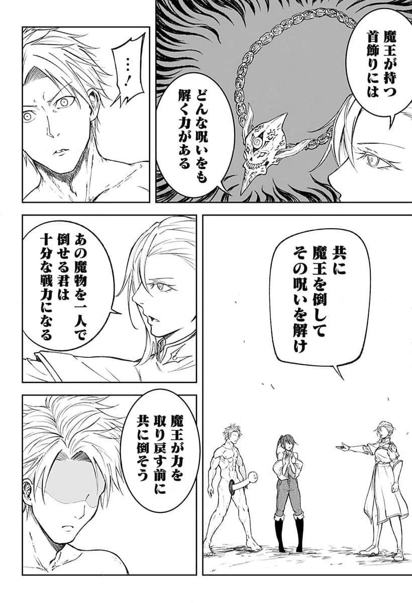 ページ 28 — 第2話