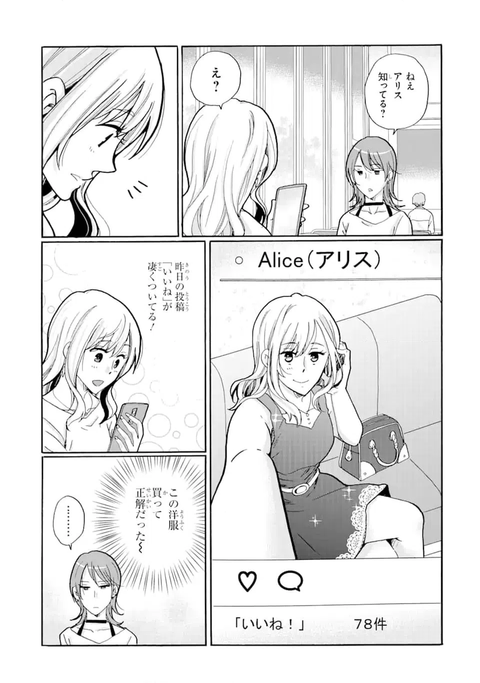 ページ 4 — 第13.2話