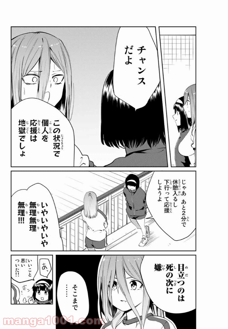 ページ 6 — 第41話