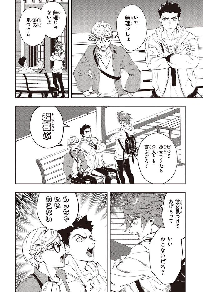 ページ 6 — 第4.2話