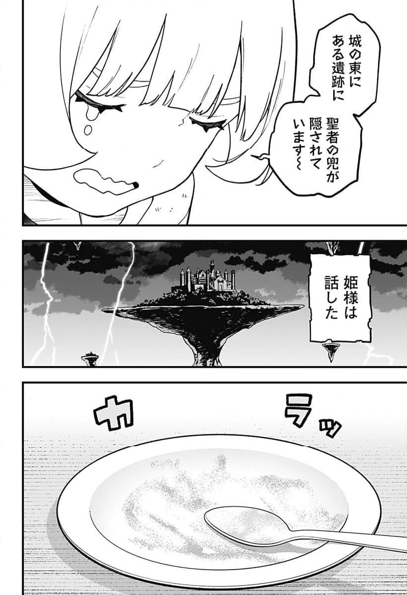 ページ 10 — 第209話