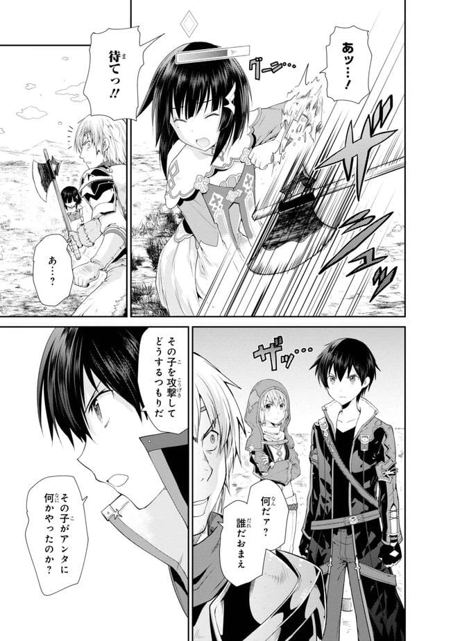 ページ 3 — 第2話