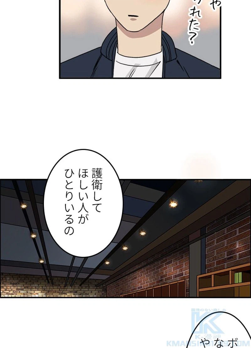 ページ 16 — 第28話